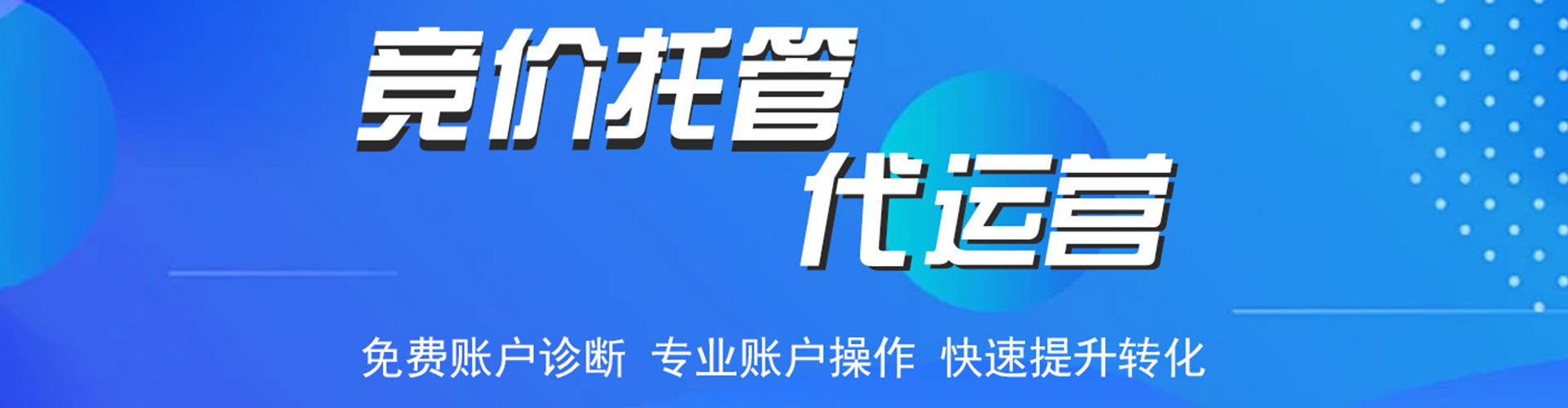 南召百度推广托管
